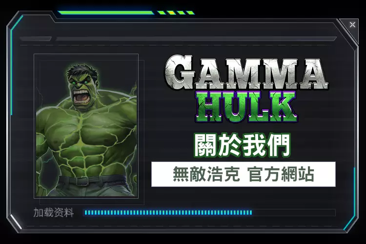 KT無敵浩克關於我們頁面主視覺，介紹遊戲資訊站定位