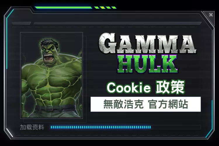 KT無敵浩克Cookie政策頁面主視覺，說明網站資料使用方式