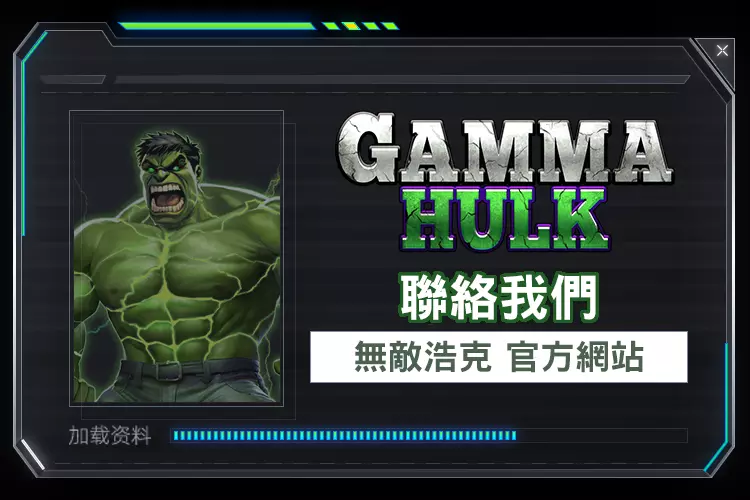 KT無敵浩克聯絡我們頁面主視覺，提供網站聯繫與回饋管道