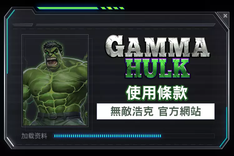 KT無敵浩克使用條款頁面主視覺，說明網站使用規範